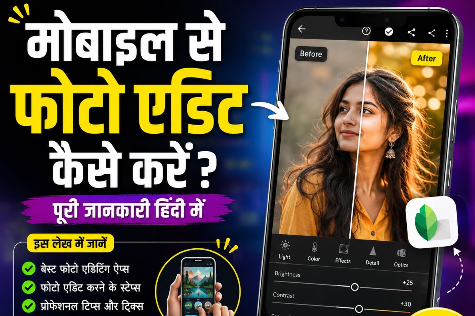 Mobile se photo edit kaise kare .jpg